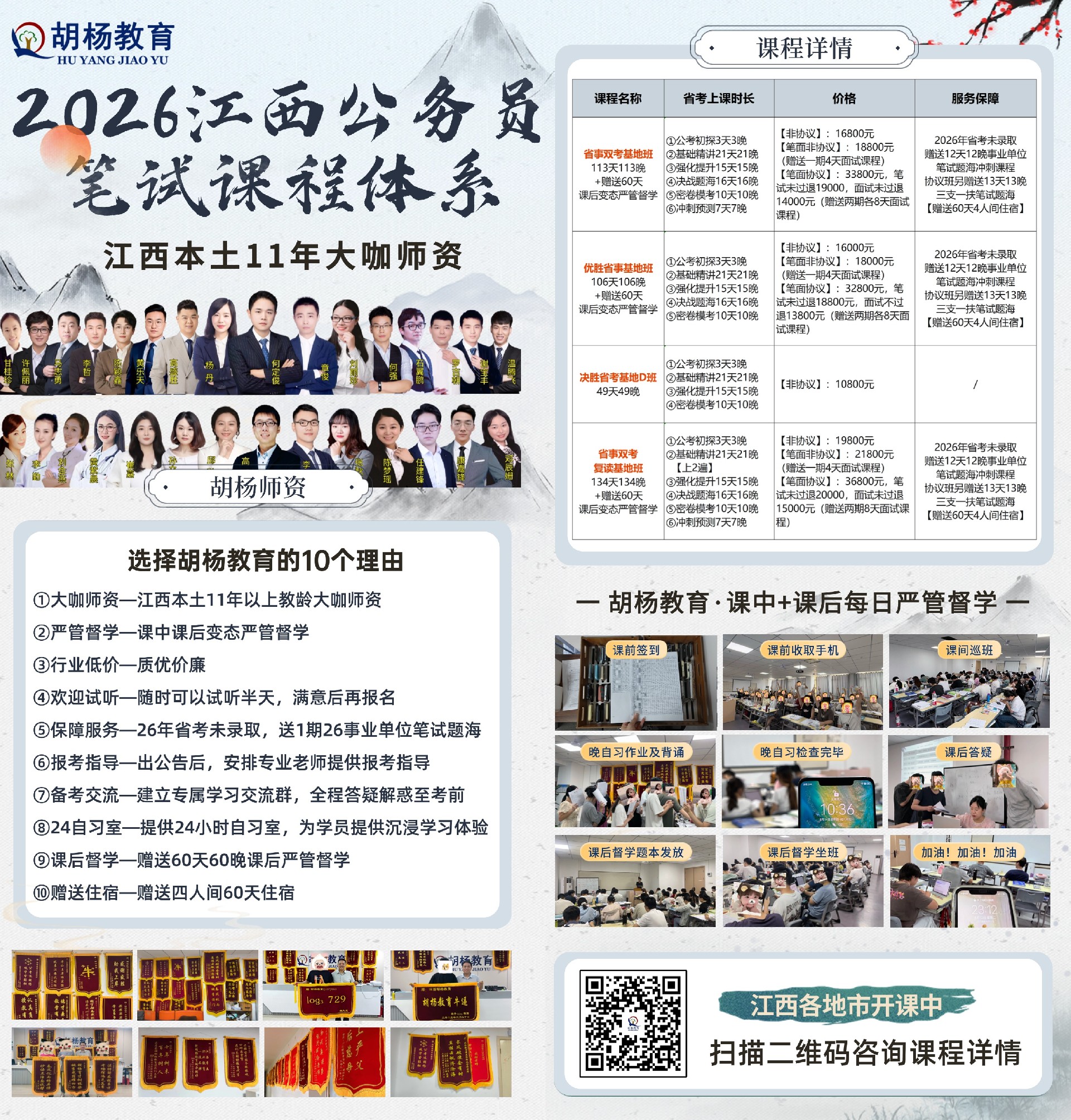 2026国考笔试课程图3.12(1).jpg